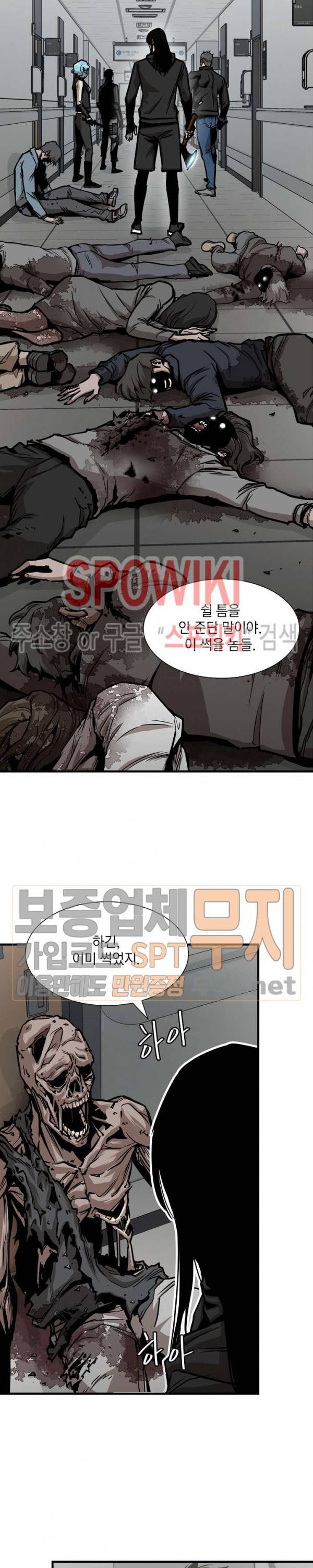 리턴 서바이벌 37화 2