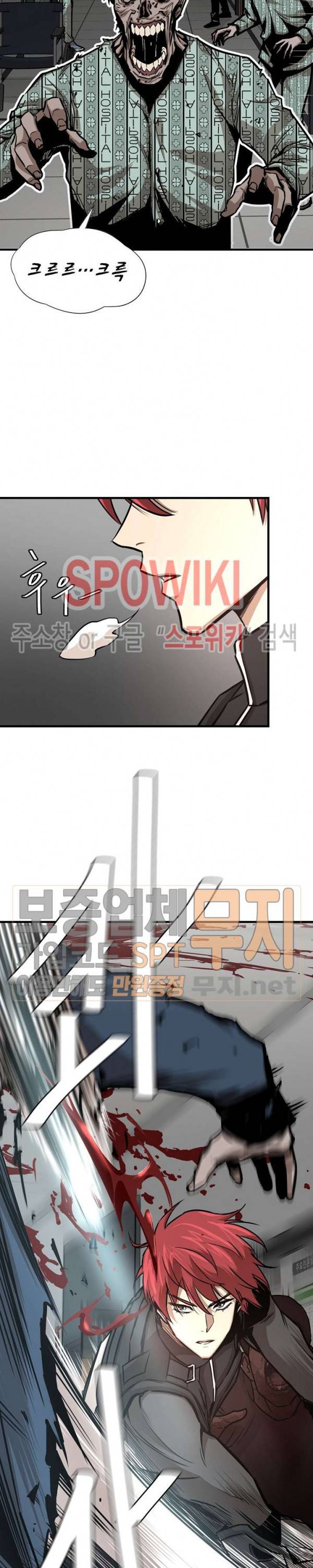 리턴 서바이벌 37화 5