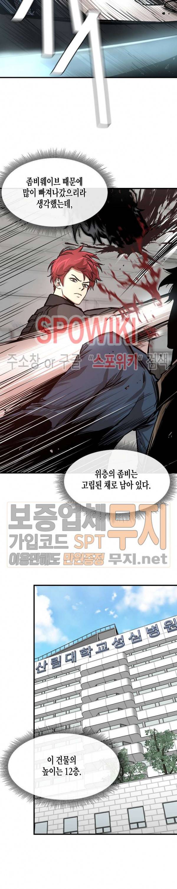 리턴 서바이벌 37화 6