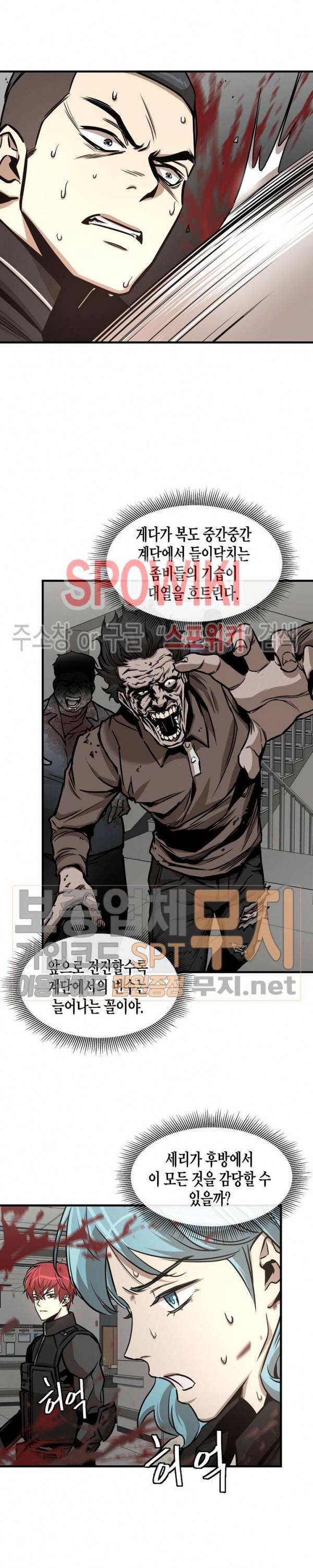 리턴 서바이벌 37화 7
