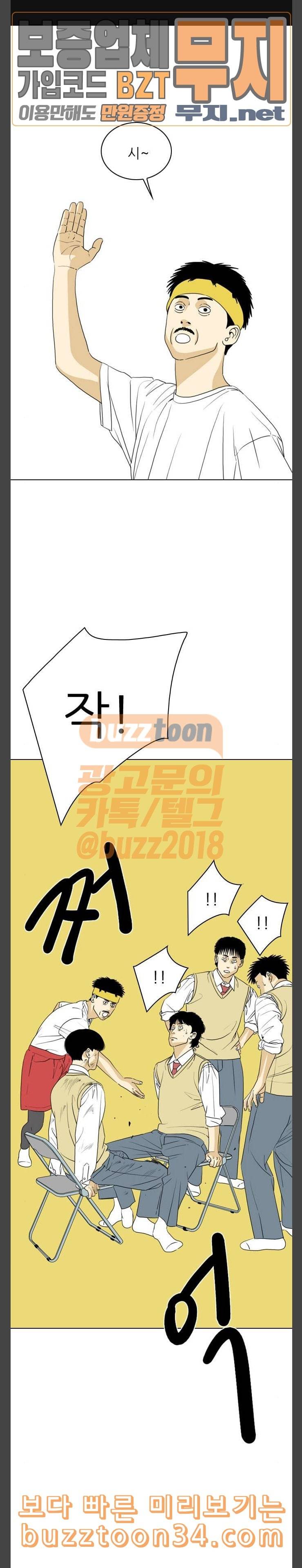 셧업앤댄스 15화 1