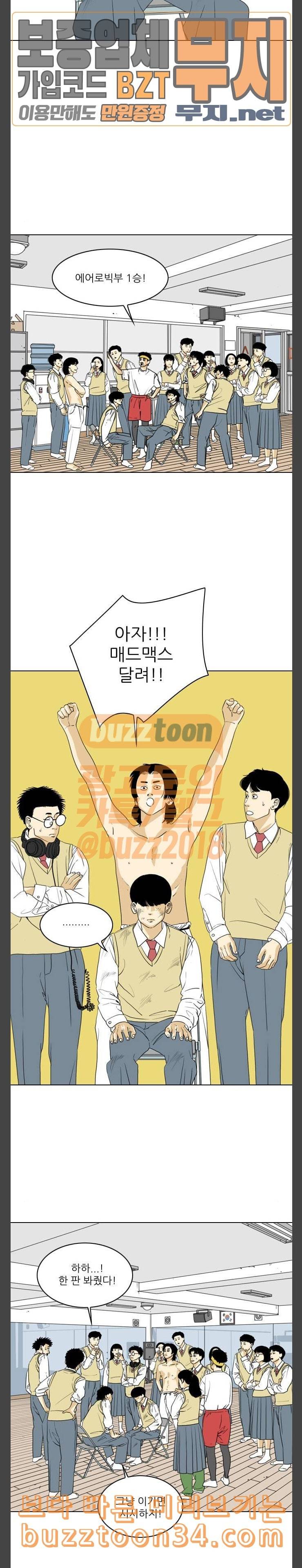 셧업앤댄스 15화 3