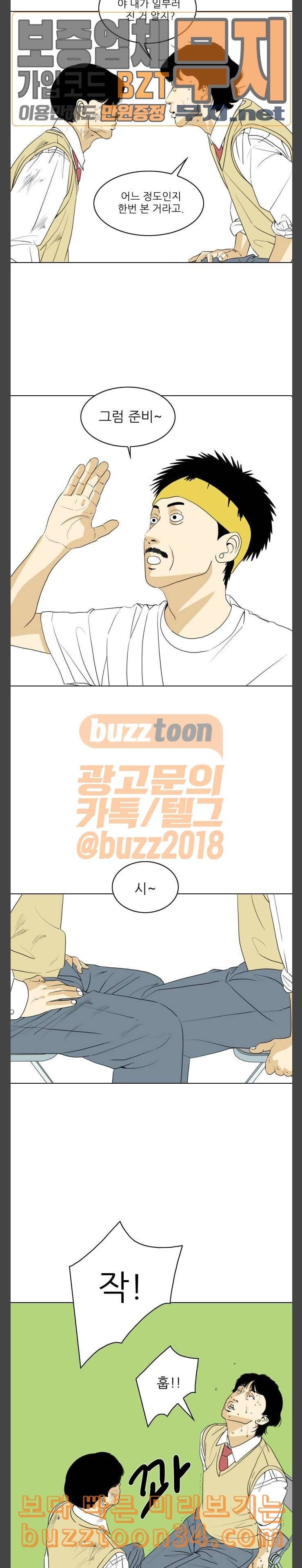 셧업앤댄스 15화 5
