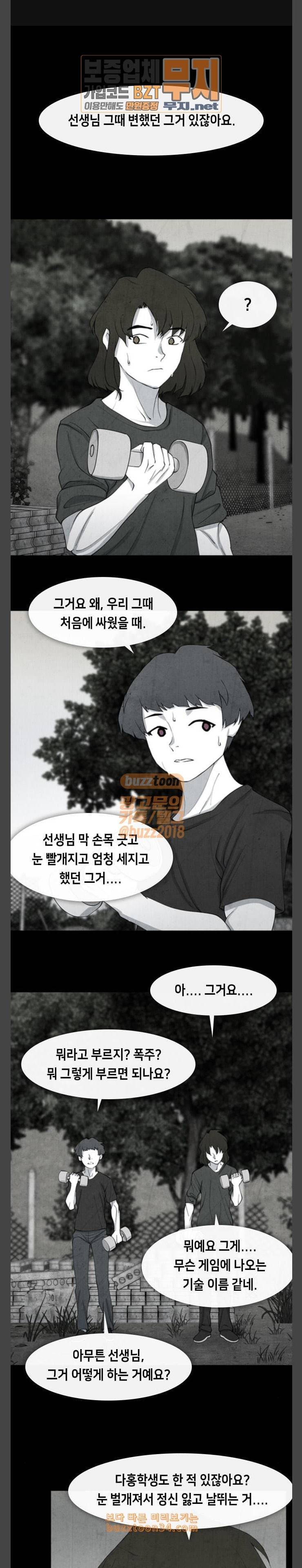 피와 살 34 Catastrophe 7 1