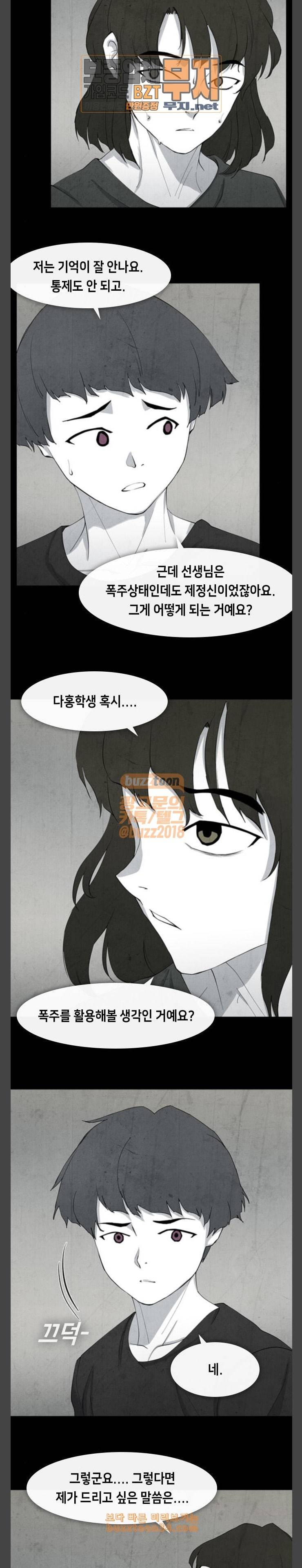 피와 살 34 Catastrophe 7 2