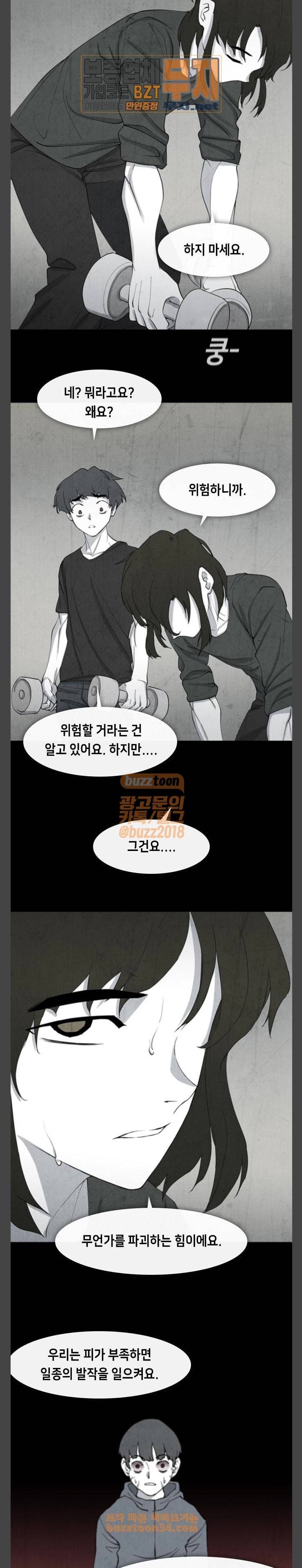 피와 살 34 Catastrophe 7 3
