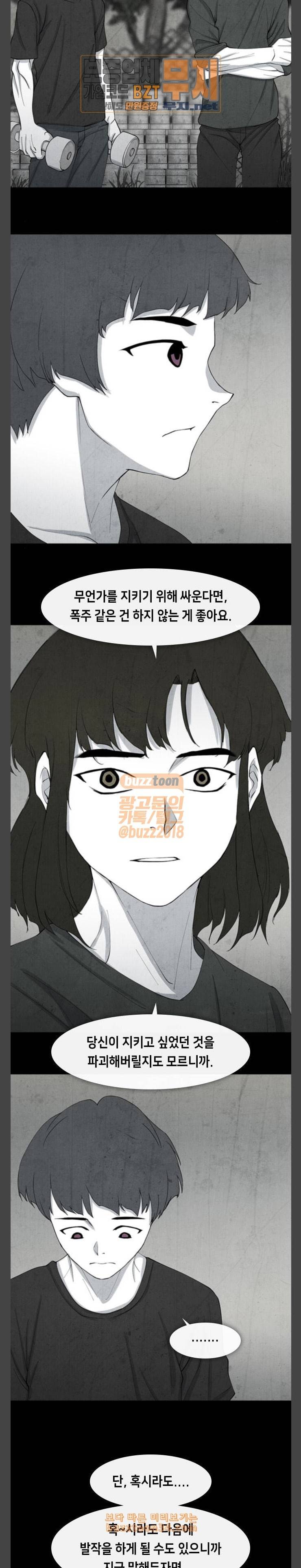 피와 살 34 Catastrophe 7 5