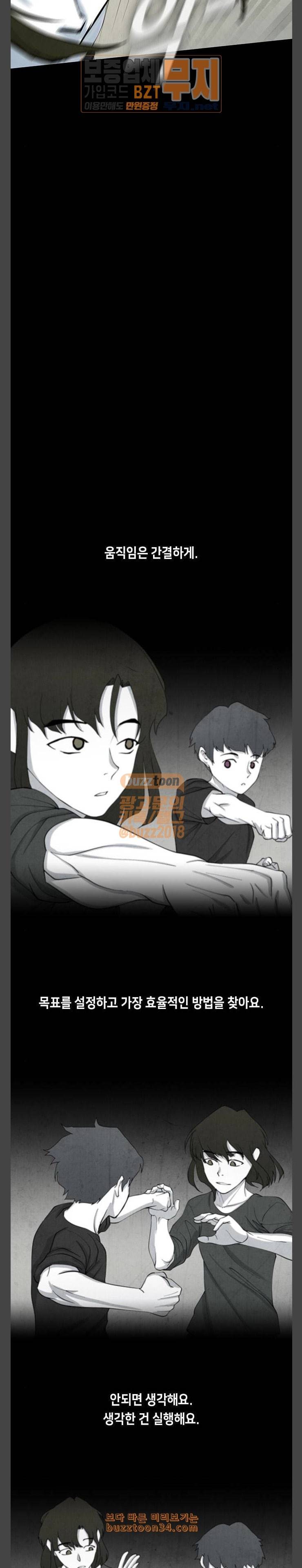 피와 살 34 Catastrophe 7 10