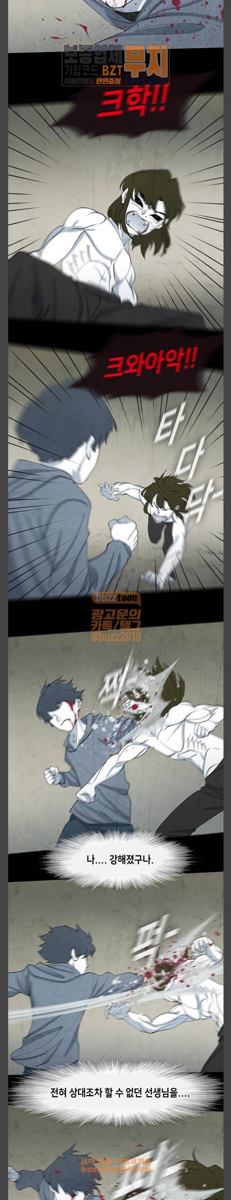 피와 살 34 Catastrophe 7 13