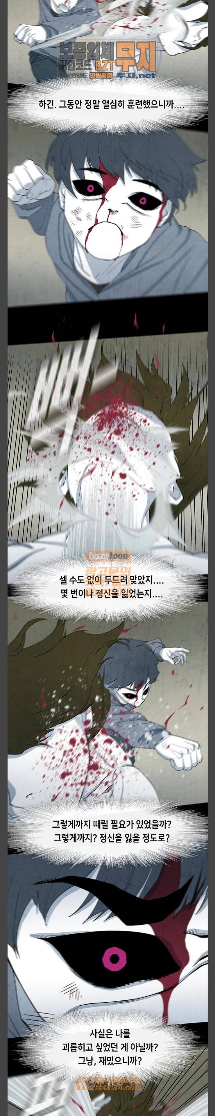 피와 살 34 Catastrophe 7 14