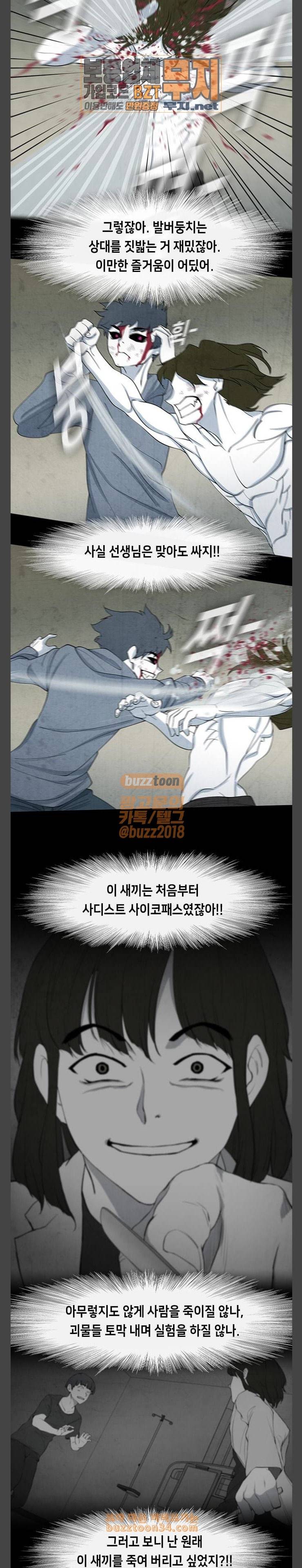 피와 살 34 Catastrophe 7 15