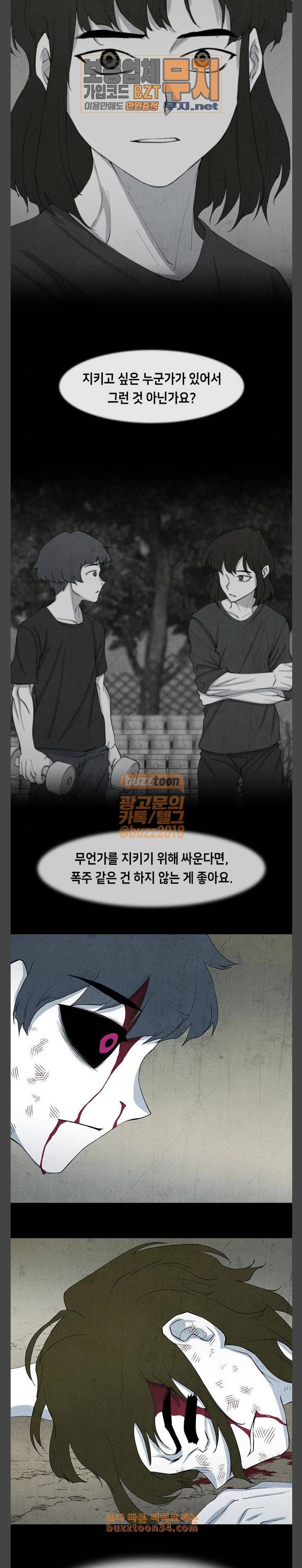 피와 살 34 Catastrophe 7 17
