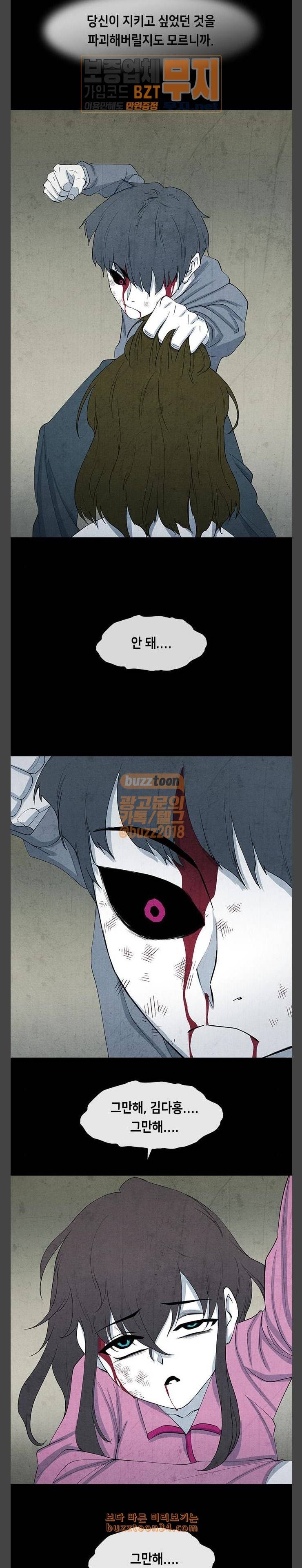 피와 살 34 Catastrophe 7 18