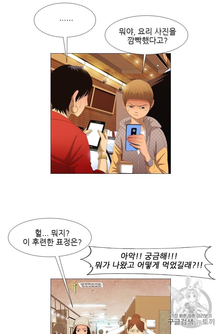 미슐랭스타 10화 2