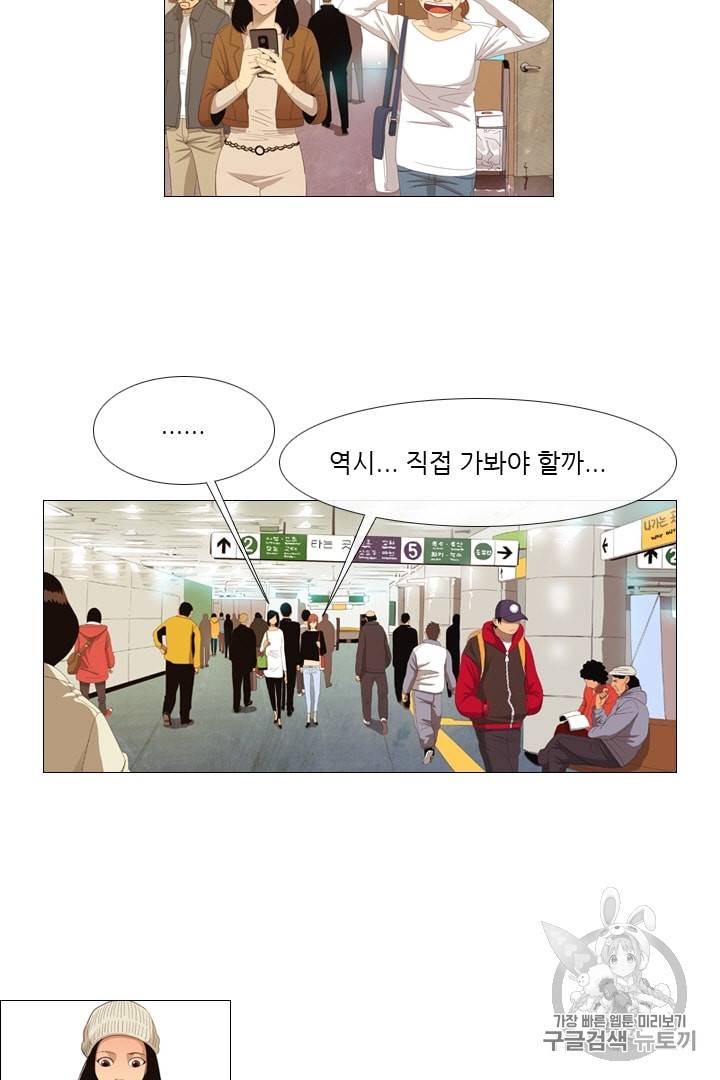 미슐랭스타 10화 3