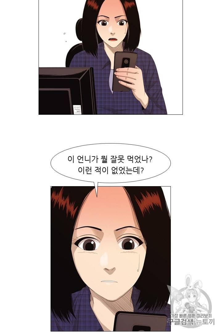 미슐랭스타 10화 5