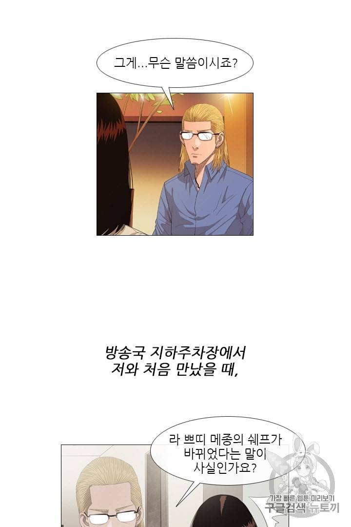 미슐랭스타 16화 2