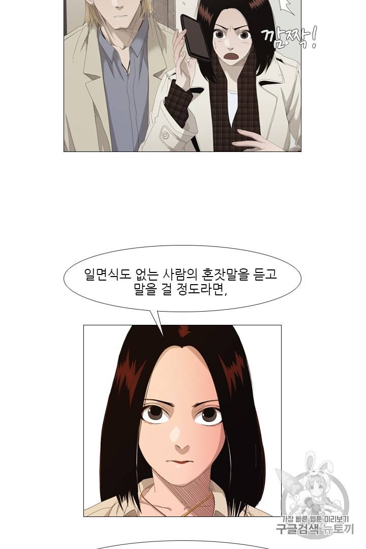 미슐랭스타 16화 3