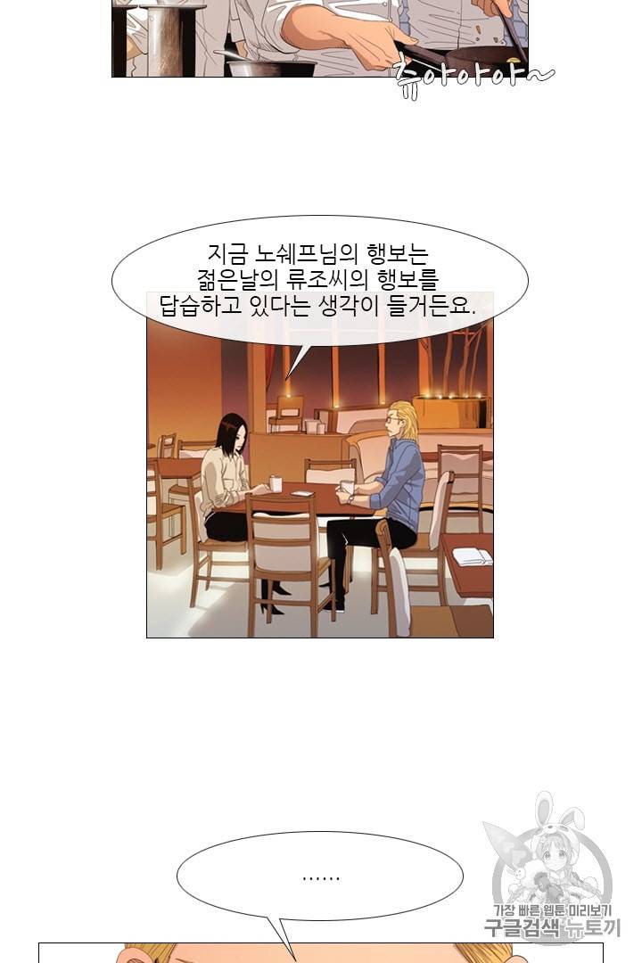 미슐랭스타 16화 5