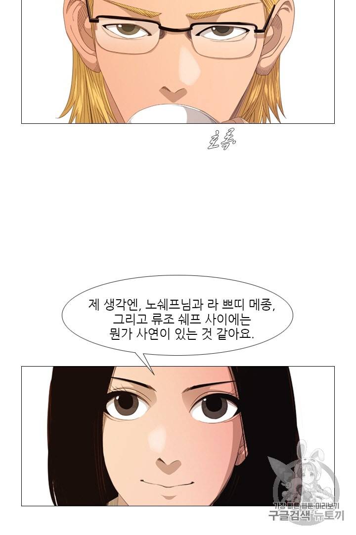 미슐랭스타 16화 6