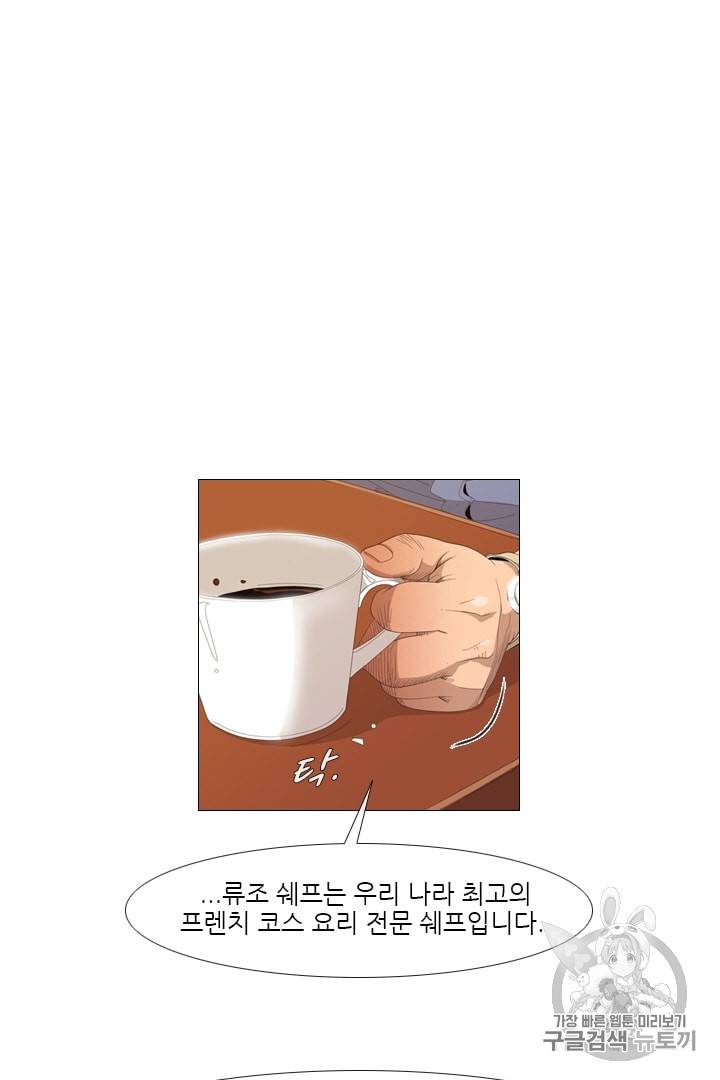 미슐랭스타 16화 7