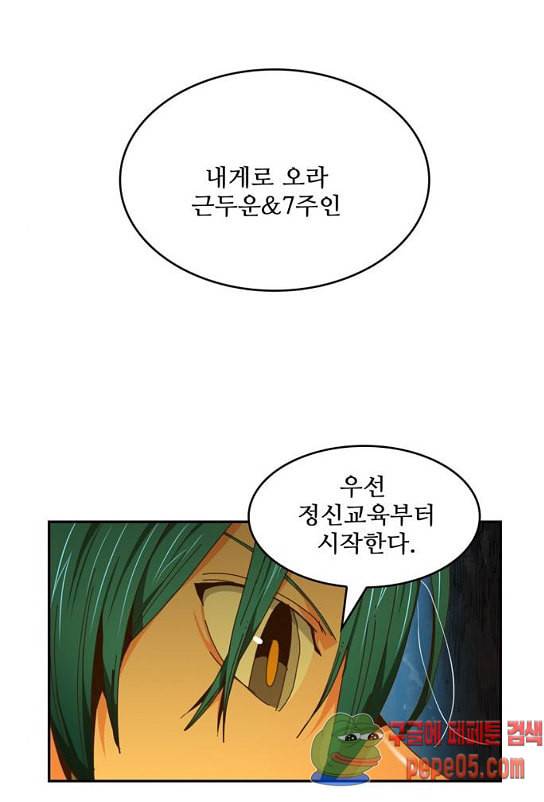 갓 오브 하이스쿨 451화 1