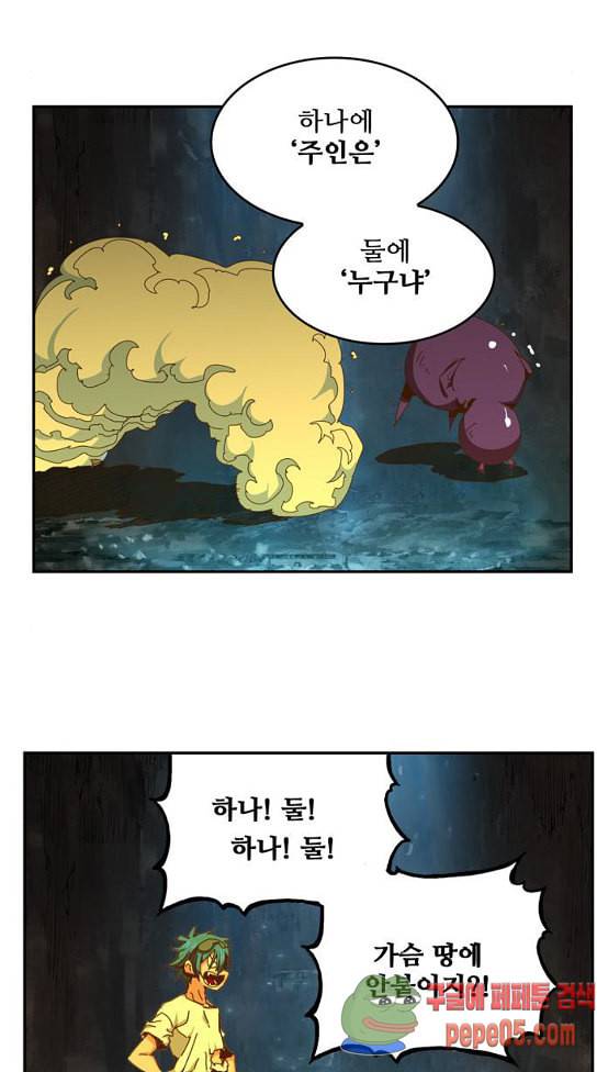 갓 오브 하이스쿨 451화 2