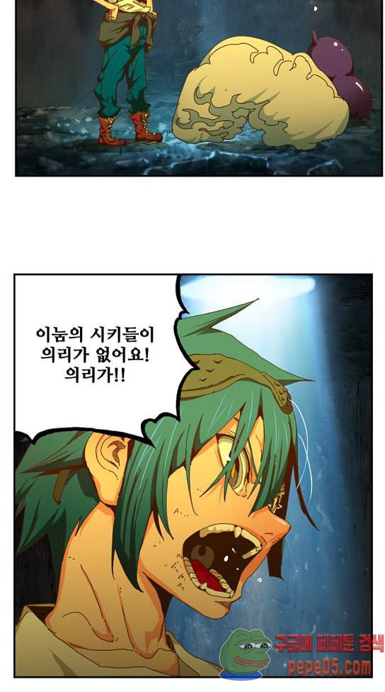 갓 오브 하이스쿨 451화 3