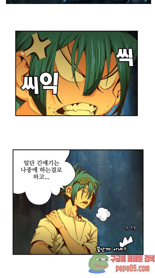 갓 오브 하이스쿨 451화 5