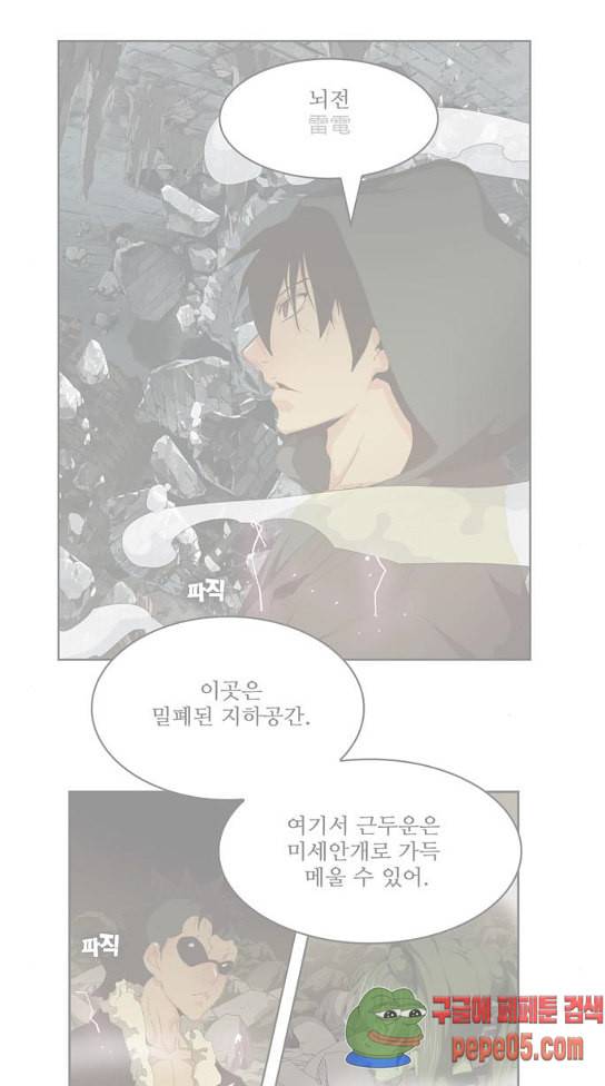 갓 오브 하이스쿨 451화 6