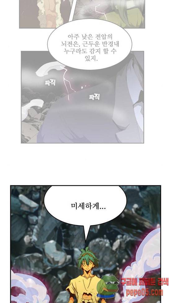 갓 오브 하이스쿨 451화 7