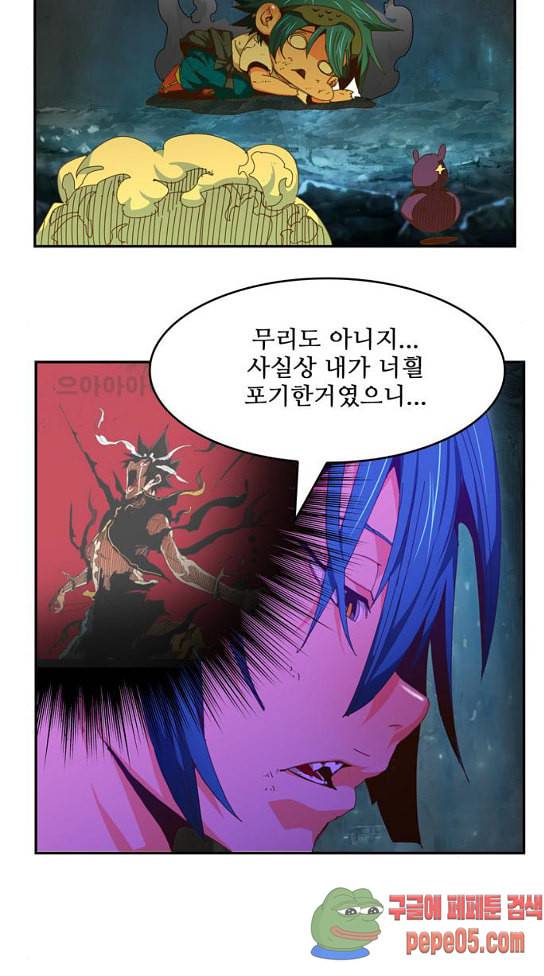 갓 오브 하이스쿨 451화 11