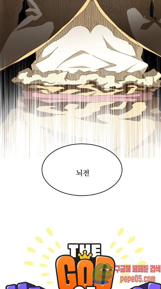 갓 오브 하이스쿨 451화 15