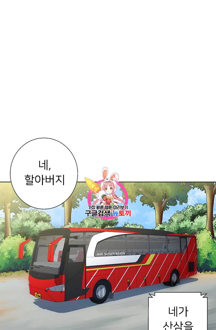 책을 읽으면 경험이 쌓여 68화 1