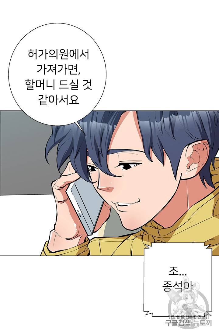 책을 읽으면 경험이 쌓여 68화 3