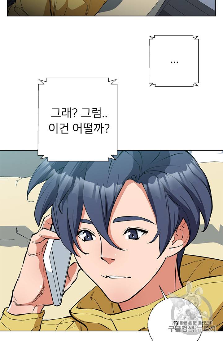 책을 읽으면 경험이 쌓여 68화 5