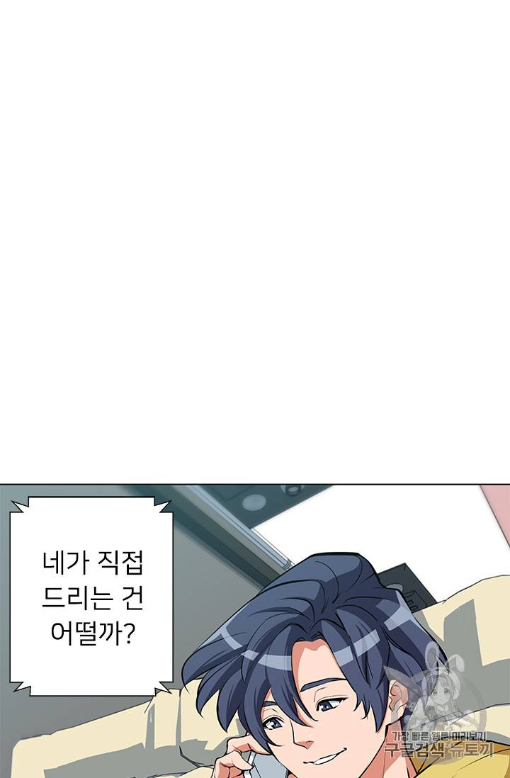 책을 읽으면 경험이 쌓여 68화 8