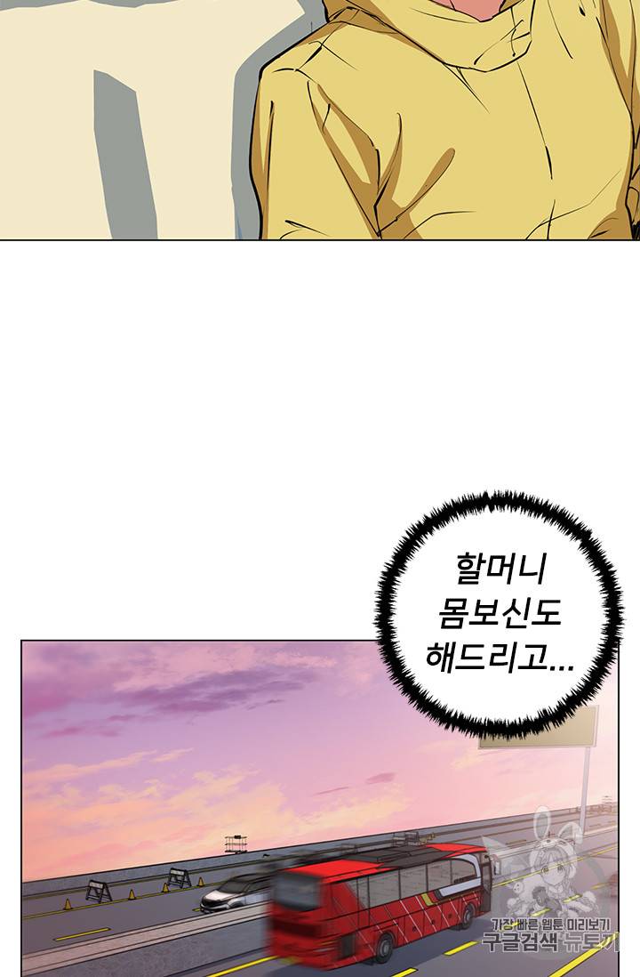 책을 읽으면 경험이 쌓여 68화 10
