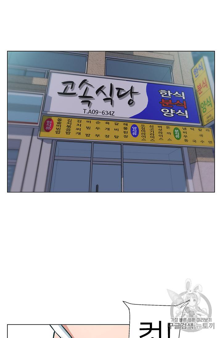 책을 읽으면 경험이 쌓여 68화 12