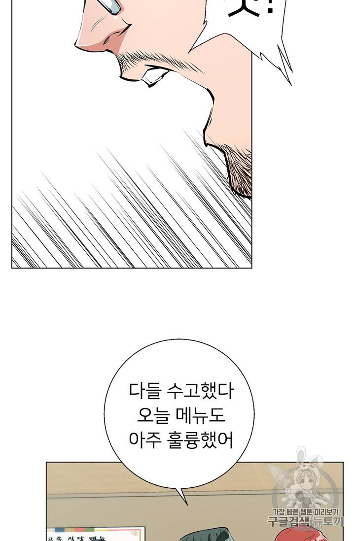 책을 읽으면 경험이 쌓여 68화 13