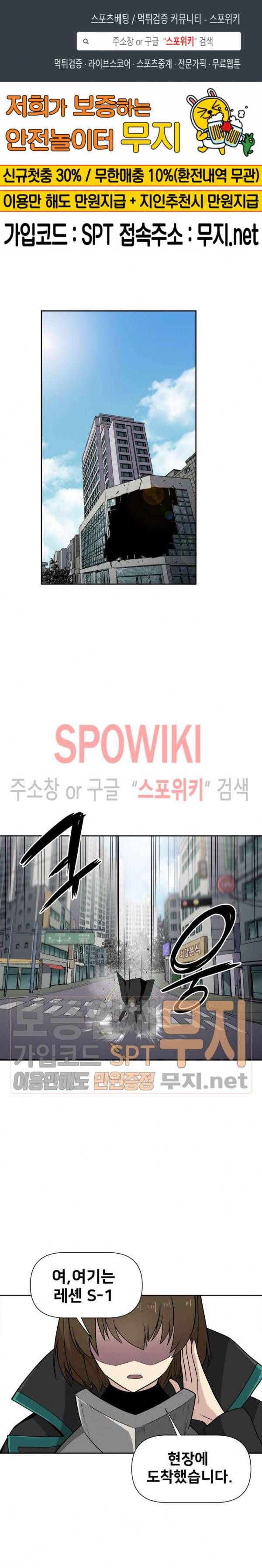 사상 최강의 매니저 25화 1