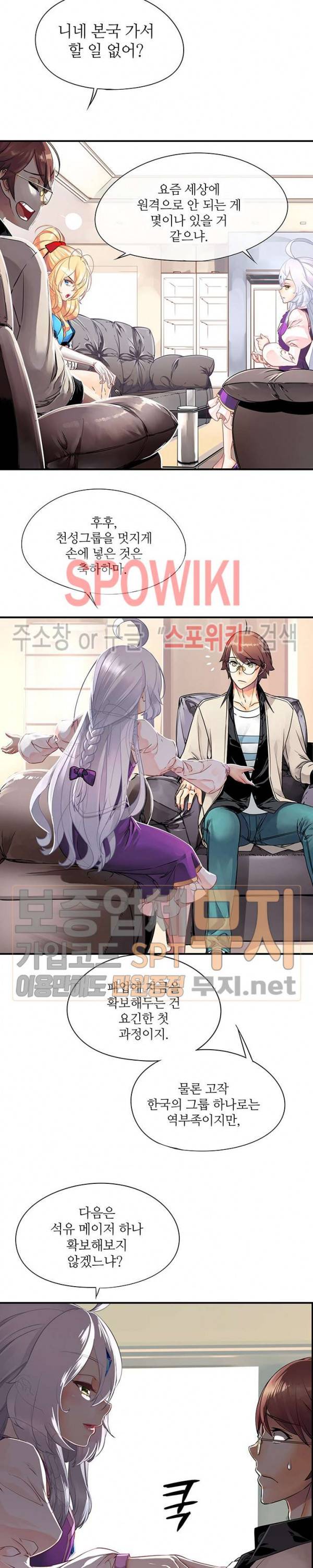 신의 게임의 신 52화 2