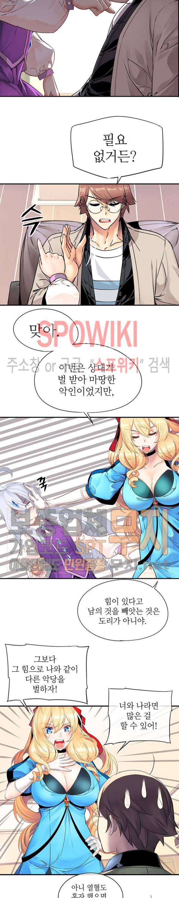 신의 게임의 신 52화 3