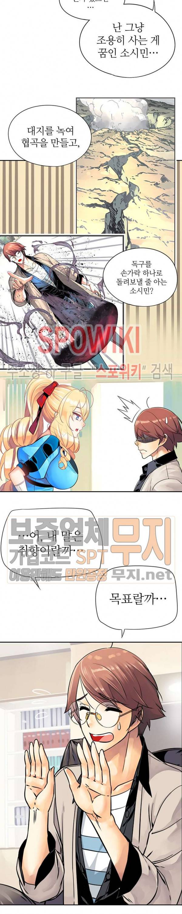 신의 게임의 신 52화 4