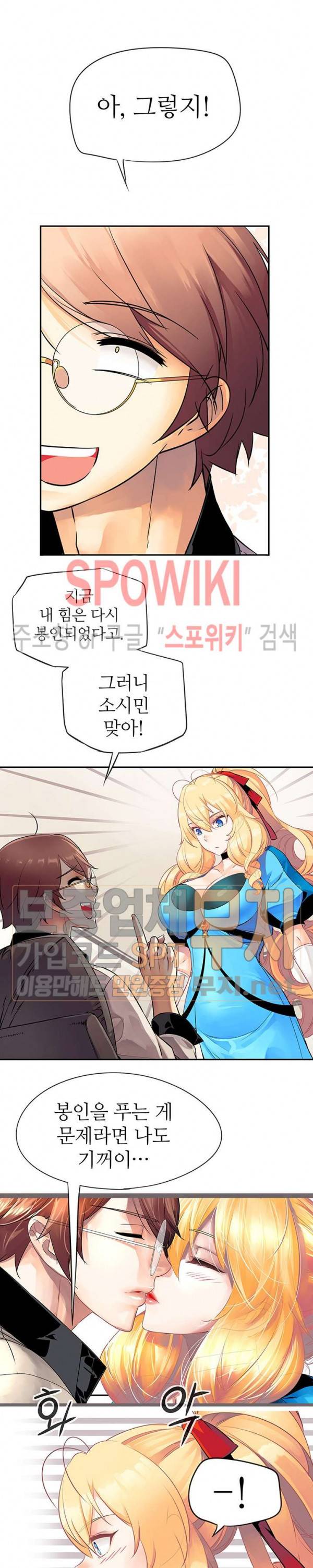 신의 게임의 신 52화 5