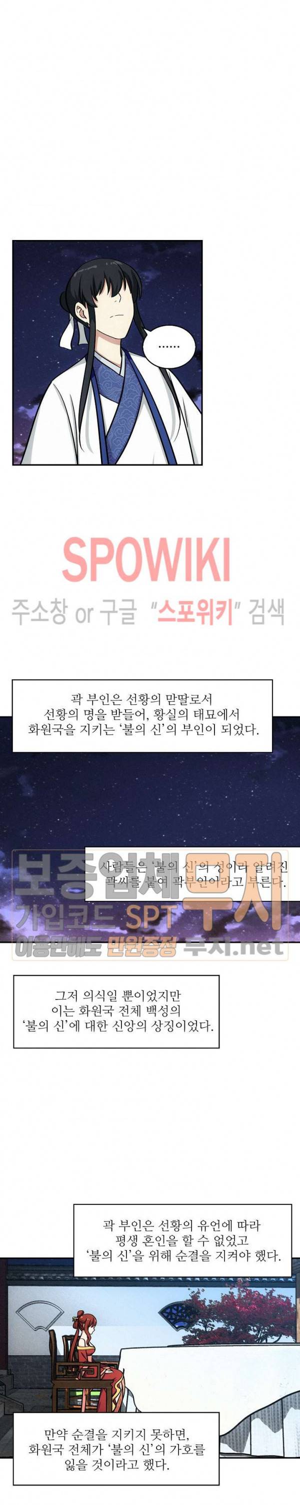 허세로 레벨업 하기! 89화 2