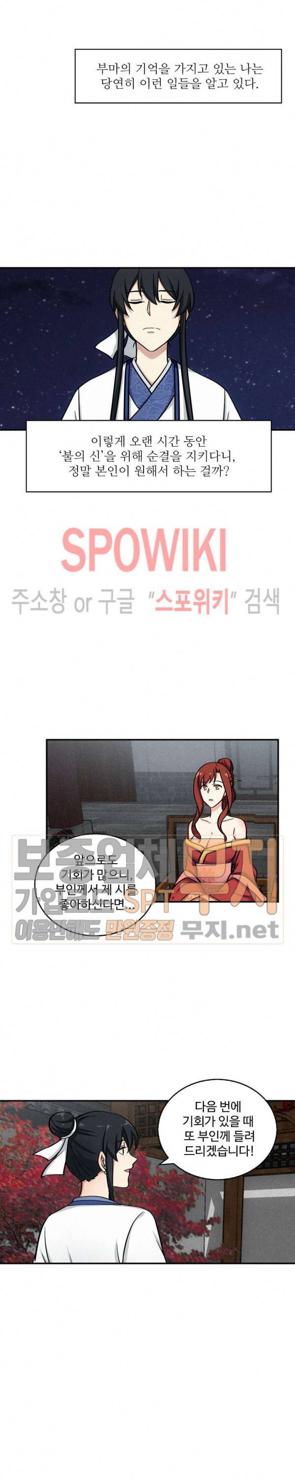 허세로 레벨업 하기! 89화 3
