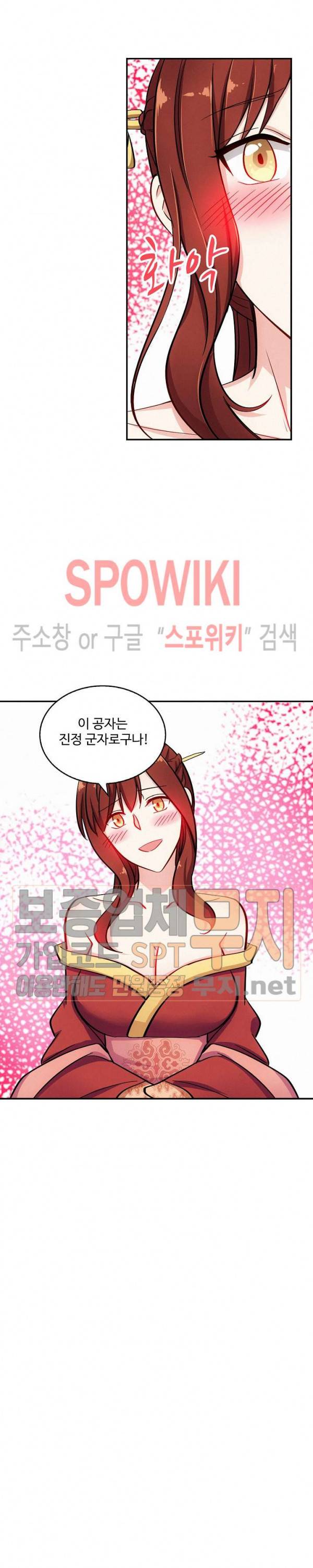 허세로 레벨업 하기! 89화 4