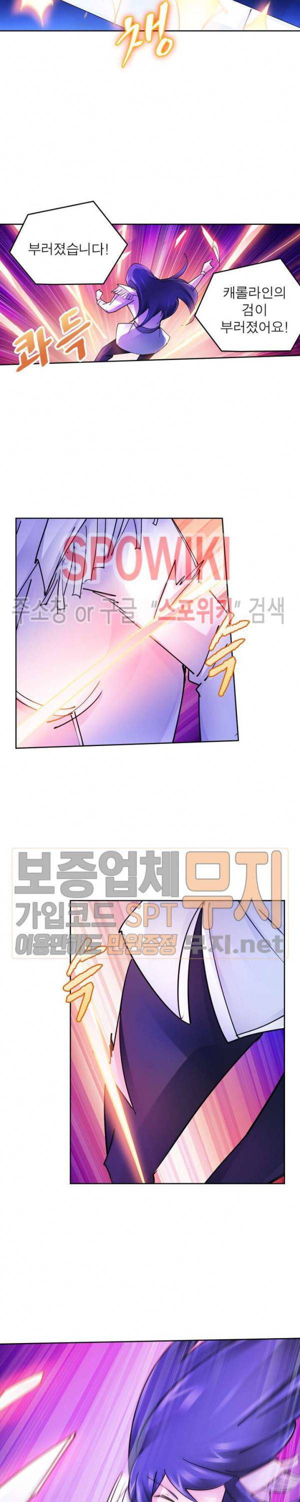 히어로즈 오브 레전드 153화 3