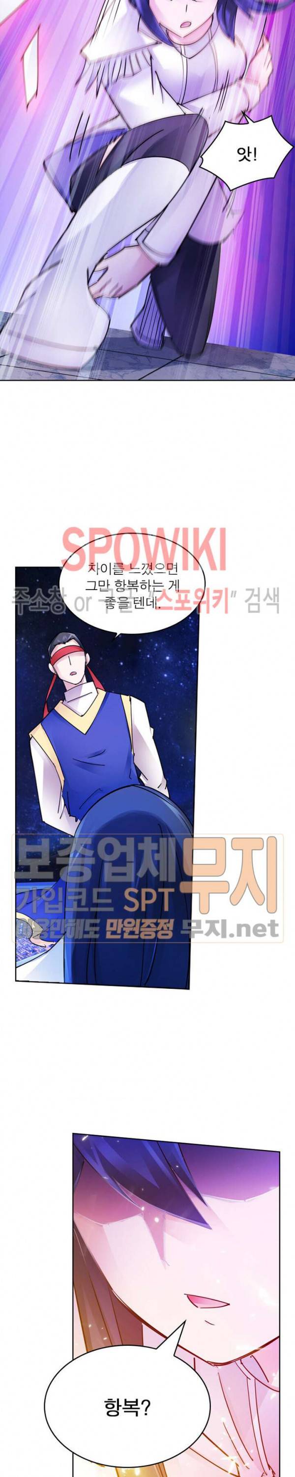 히어로즈 오브 레전드 153화 4